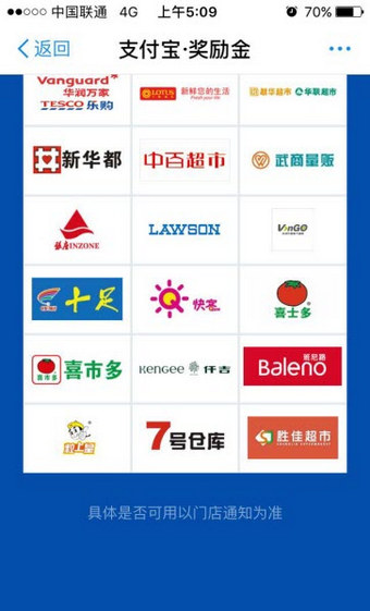 支付宝奖励金在什么地方领取? 支付宝奖励金获得教程