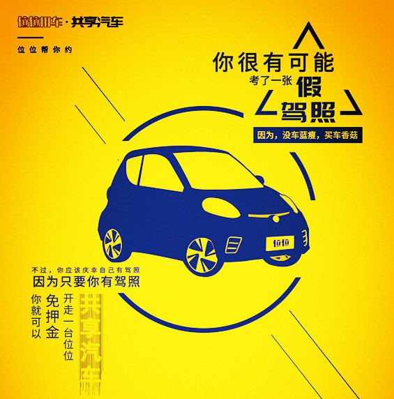 长沙位位共享汽车是24小时借还车吗? 位位用车违章出了事故解决方法