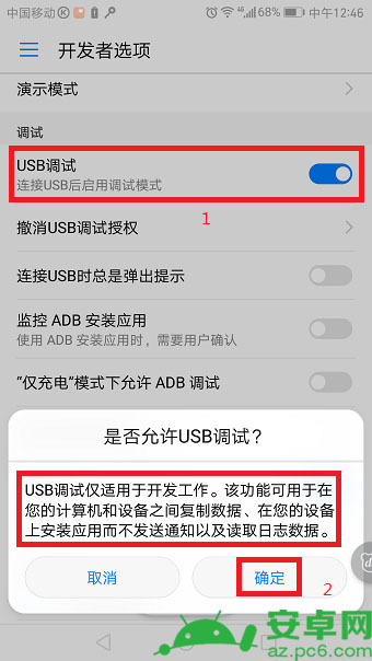 华为p10如何连接电脑? 华为p10连接电脑没反应解决教程