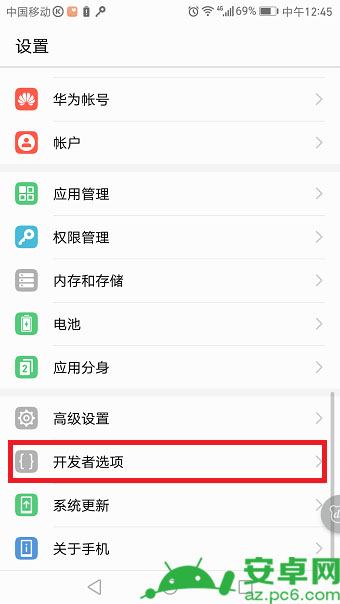 华为p10如何连接电脑? 华为p10连接电脑没反应解决教程