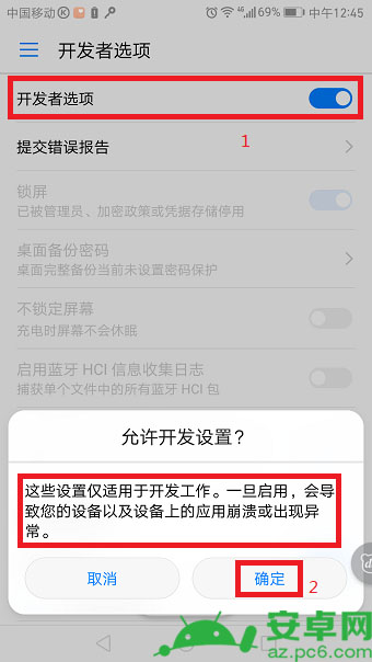 华为p10如何连接电脑? 华为p10连接电脑没反应解决教程