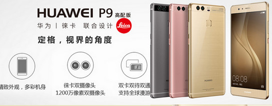华为p10和p9不同点是什么? 华为p10和p9区别对比介绍