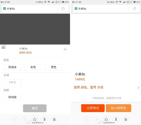 小米5C处理器是什么? 小米5C质量介绍