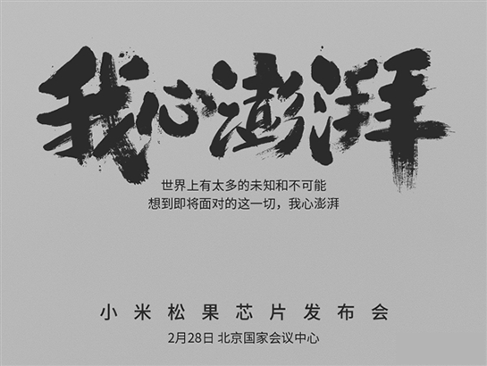 小米5C处理器是什么? 小米5C质量介绍