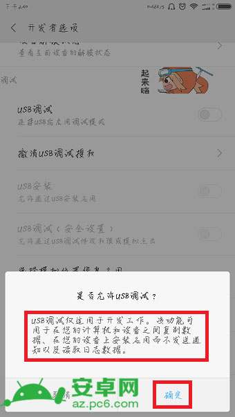 小米5c如何打开usb调试? 小米5cusb调试在哪?