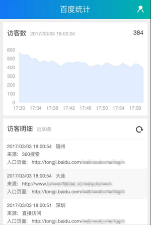 百度统计微信版好用吗? 百度统计微信版功能介绍