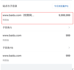 百度统计微信版好用吗? 百度统计微信版功能介绍