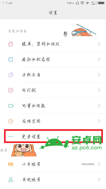 小米5c如何连接电脑传输文件? 小米5c连接电脑没反应怎么办?
