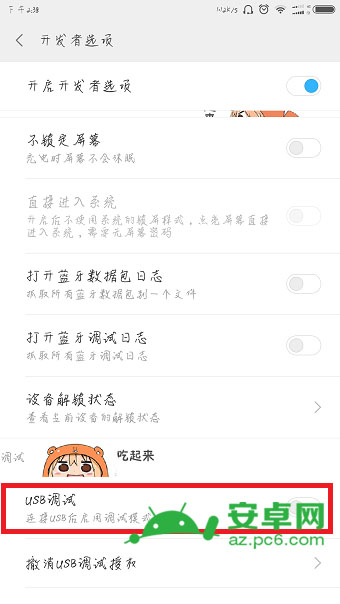 小米5c如何连接电脑传输文件? 小米5c连接电脑没反应怎么办?