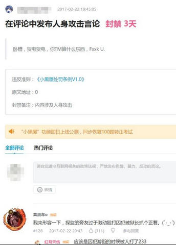 B站小黑屋是什么? B站新推出的小黑屋功能介绍
