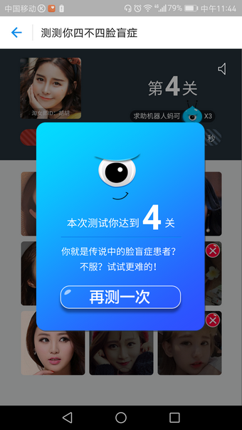 支付宝脸盲测试在什么地方? 支付宝脸盲测试玩法教程