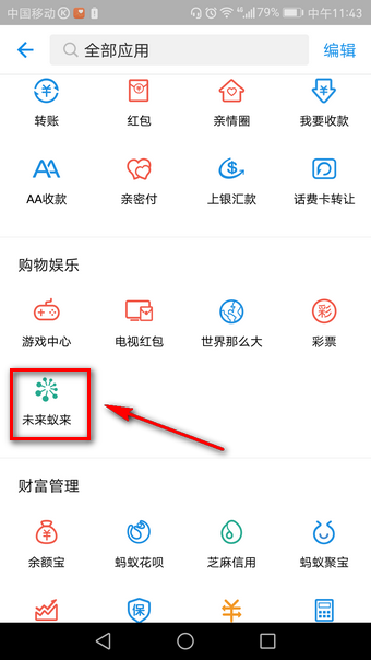 支付宝脸盲测试在什么地方? 支付宝脸盲测试玩法教程