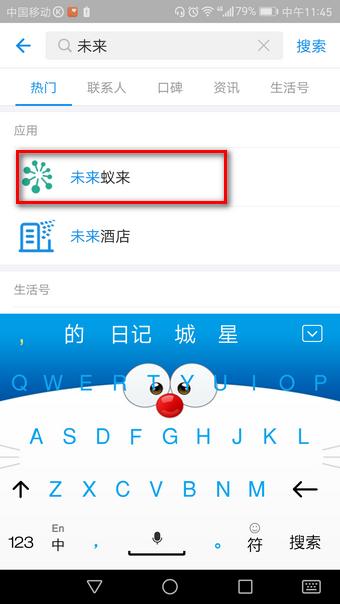 支付宝脸盲测试在什么地方? 支付宝脸盲测试玩法教程