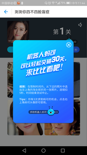 支付宝脸盲测试在什么地方? 支付宝脸盲测试玩法教程