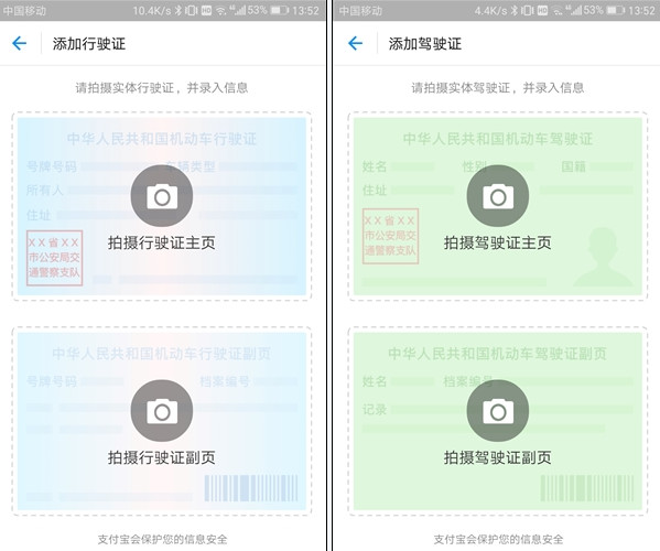 支付宝证件夹在哪里? 支付宝证件夹驾驶证功能介绍