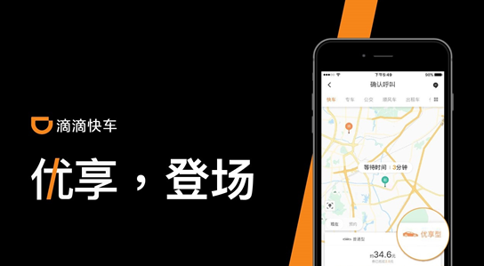 滴滴优享司机如何加入? 滴滴优享司机报名教程