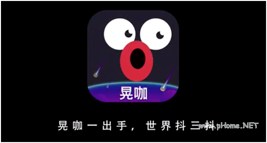 晃咖是什么 小咖秀晃咖功能介绍