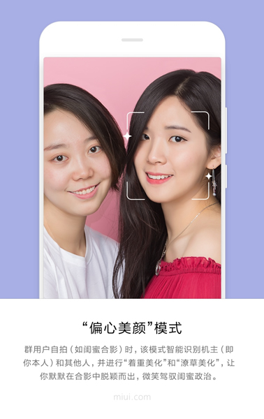 MIUI9美颜相机功能如何使用? MIUI9美颜相机功能真假?