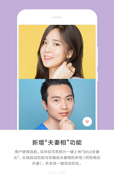 MIUI9美颜相机功能如何使用? MIUI9美颜相机功能真假?