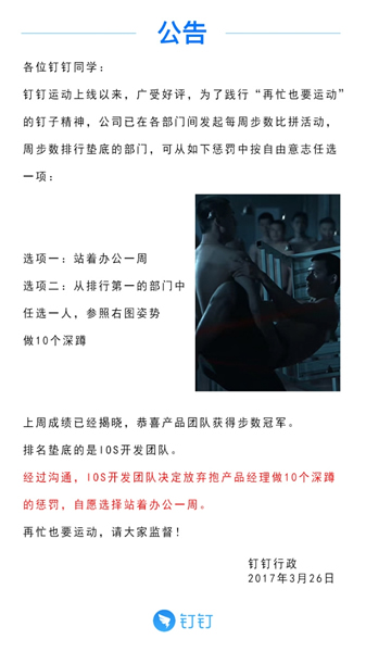 钉钉运动怎样计步? 钉钉运动怎么打开