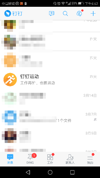 钉钉运动怎样计步? 钉钉运动怎么打开