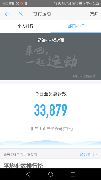 钉钉运动怎样计步? 钉钉运动怎么打开