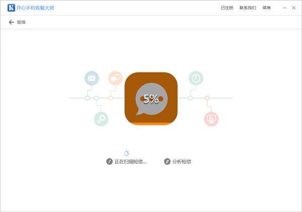 苹果手机删除的短信怎样恢复 苹果手机删除短信恢复详解