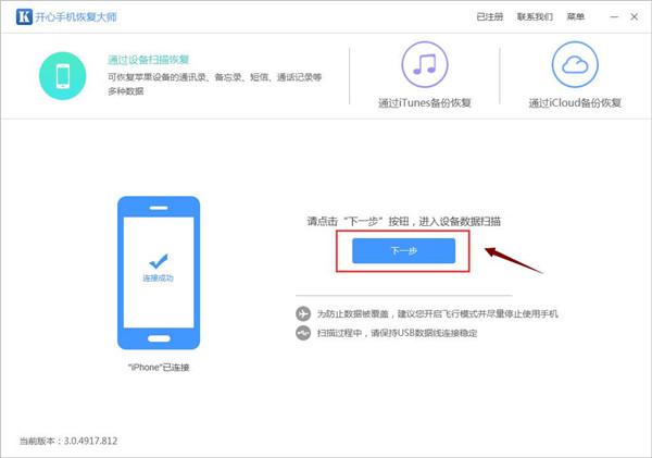 苹果手机删除的短信怎样恢复 苹果手机删除短信恢复详解