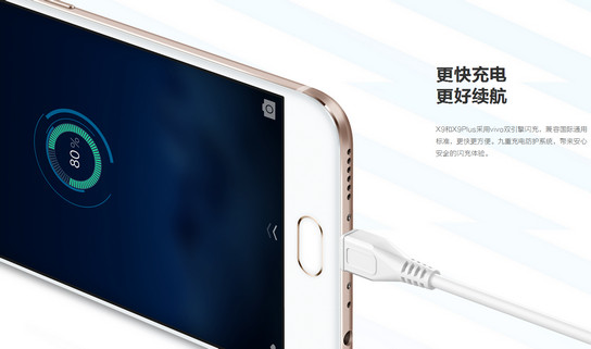 vivox9和vivox9plus哪个好 vivox9和vivox9plus区别介绍