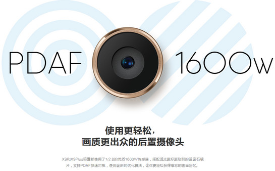 vivox9和vivox9plus哪个好 vivox9和vivox9plus区别介绍