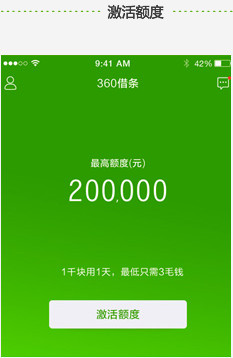 360借条万元免息红包活动规则 360借条万元免费活动介绍