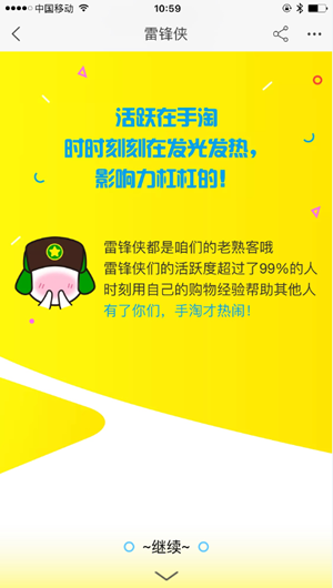 淘宝雷锋侠含义是?淘宝雷锋侠怎么申请?