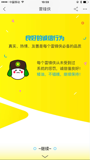 淘宝雷锋侠含义是?淘宝雷锋侠怎么申请?