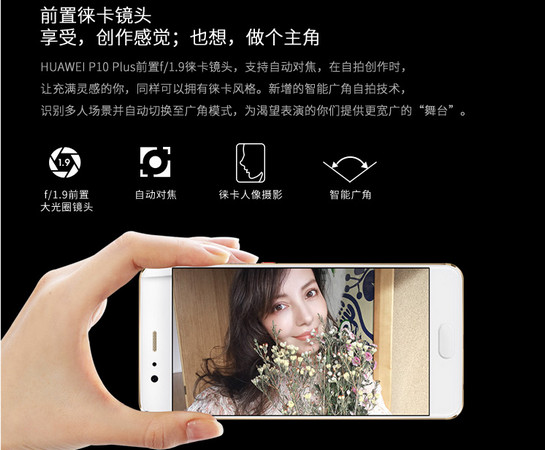 华为p10plus质量如何 华为p10plus评测