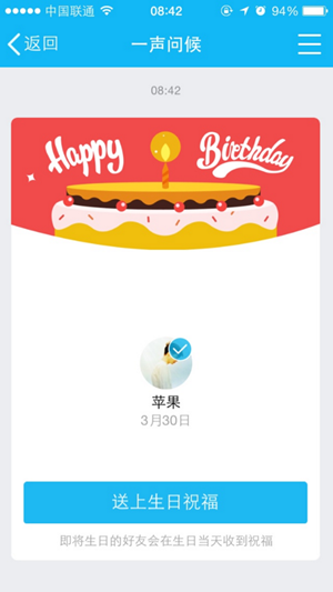 QQ好友纪念日在哪里?手机QQ好友纪念日查找方法