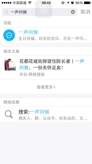 QQ好友纪念日在哪里?手机QQ好友纪念日查找方法