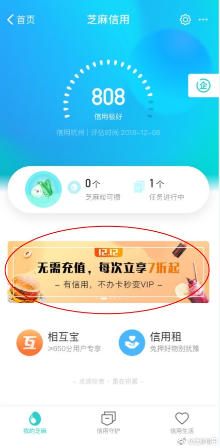 支付宝APP免预存服务的详情介绍