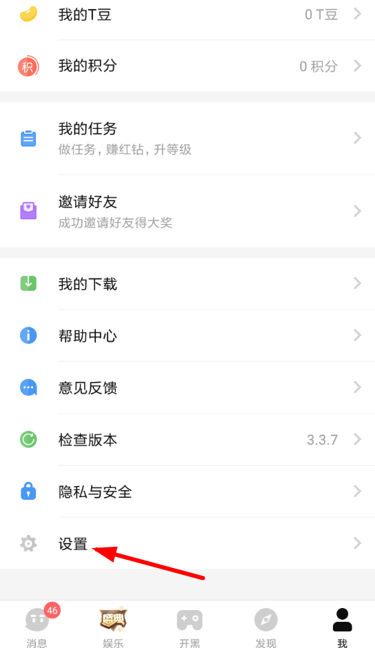 TT语音如何申请实名认证 的具体流程介绍