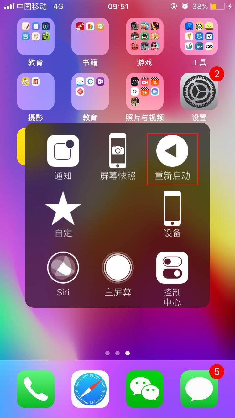 iphonexr怎么快速重启 具体操作方法