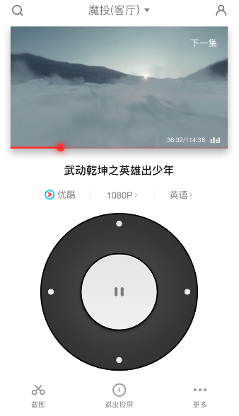 天猫魔投怎么使用?详细操作流程