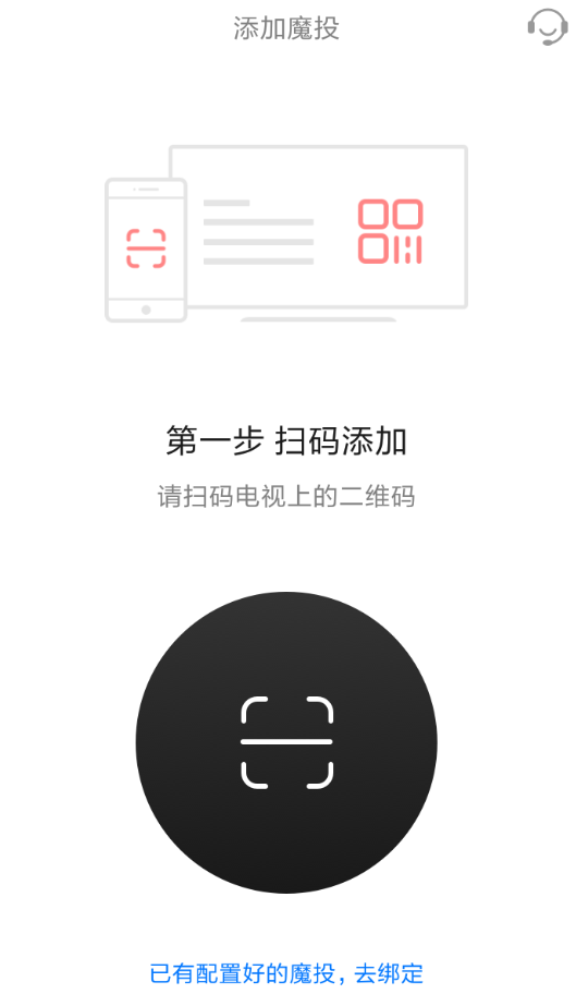 天猫魔投怎么使用?详细操作流程