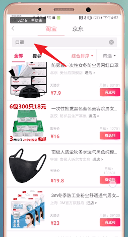 喜购中怎么返利 具体操作流程