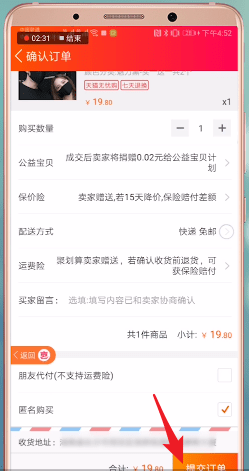 喜购中怎么返利 具体操作流程