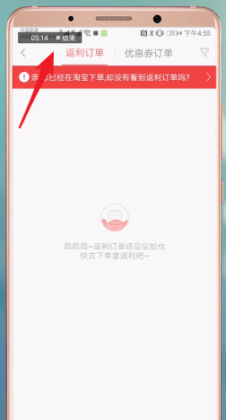 喜购中怎么返利 具体操作流程