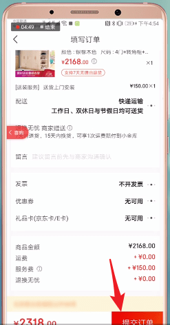 喜购中怎么返利 具体操作流程