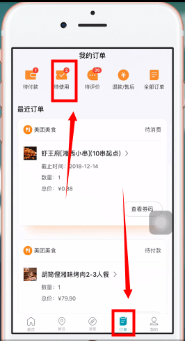 美团app中美团劵的详情功能介绍