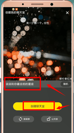 快手小游戏app打开聊天室具体操作步骤