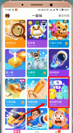 快手小游戏app打开聊天室具体操作步骤