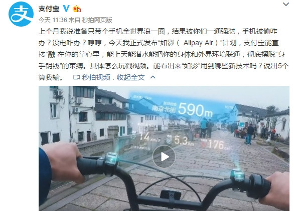 支付宝Alipay Air是什么 支付宝如影计划真假?