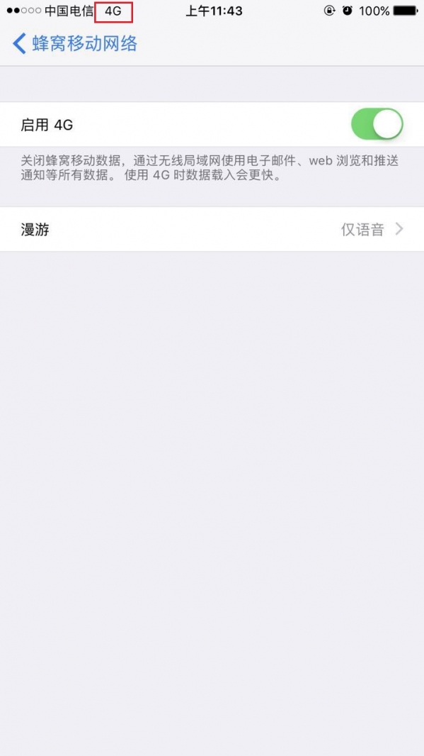 iphone7plus不显示4g解决方法 iphone7plus网络设置教程